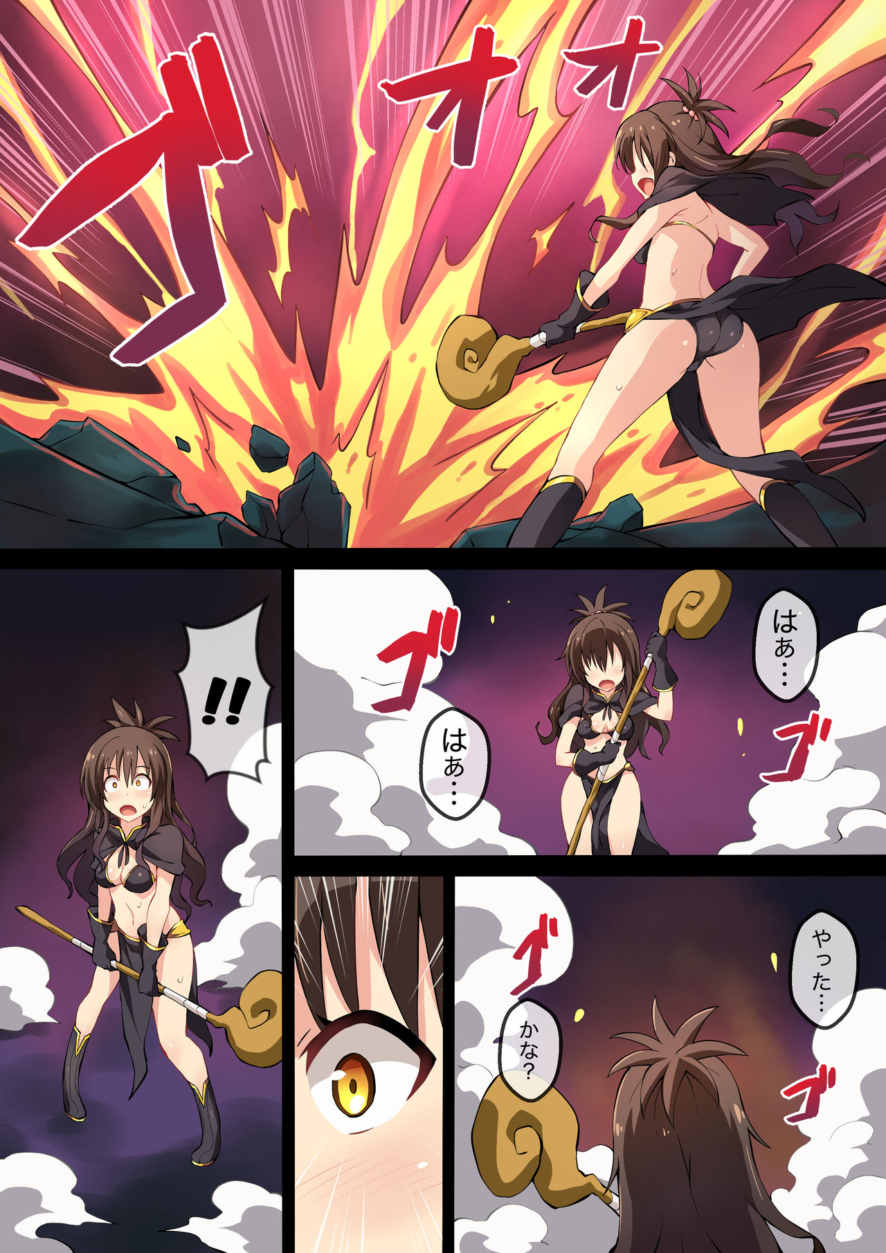 Hell of Tentacles page 2 full