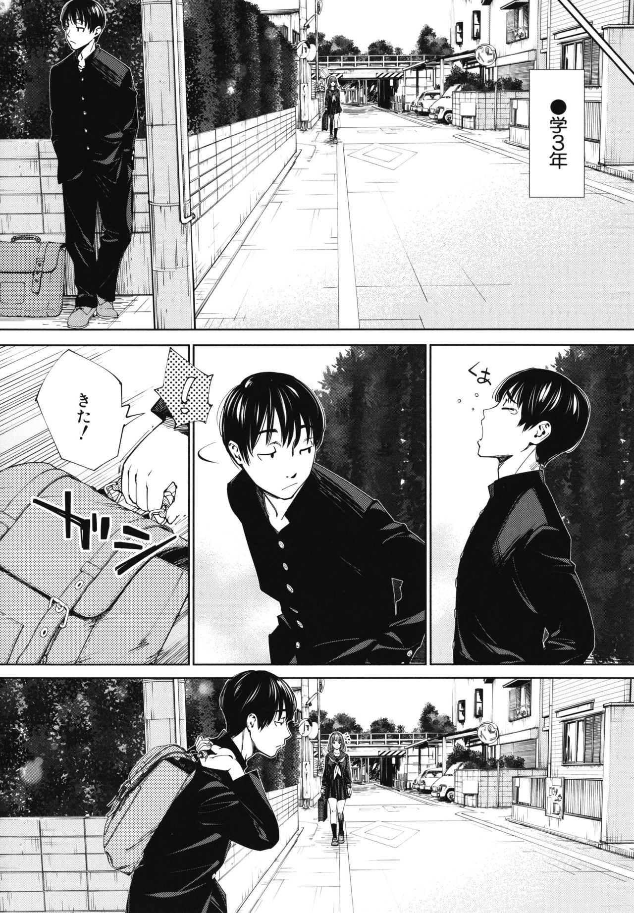 Chitose page 11 full