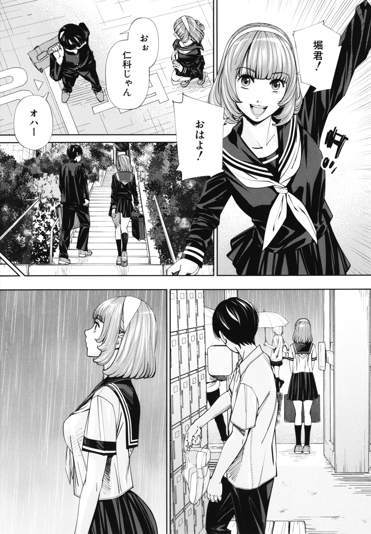Chitose page 12 full