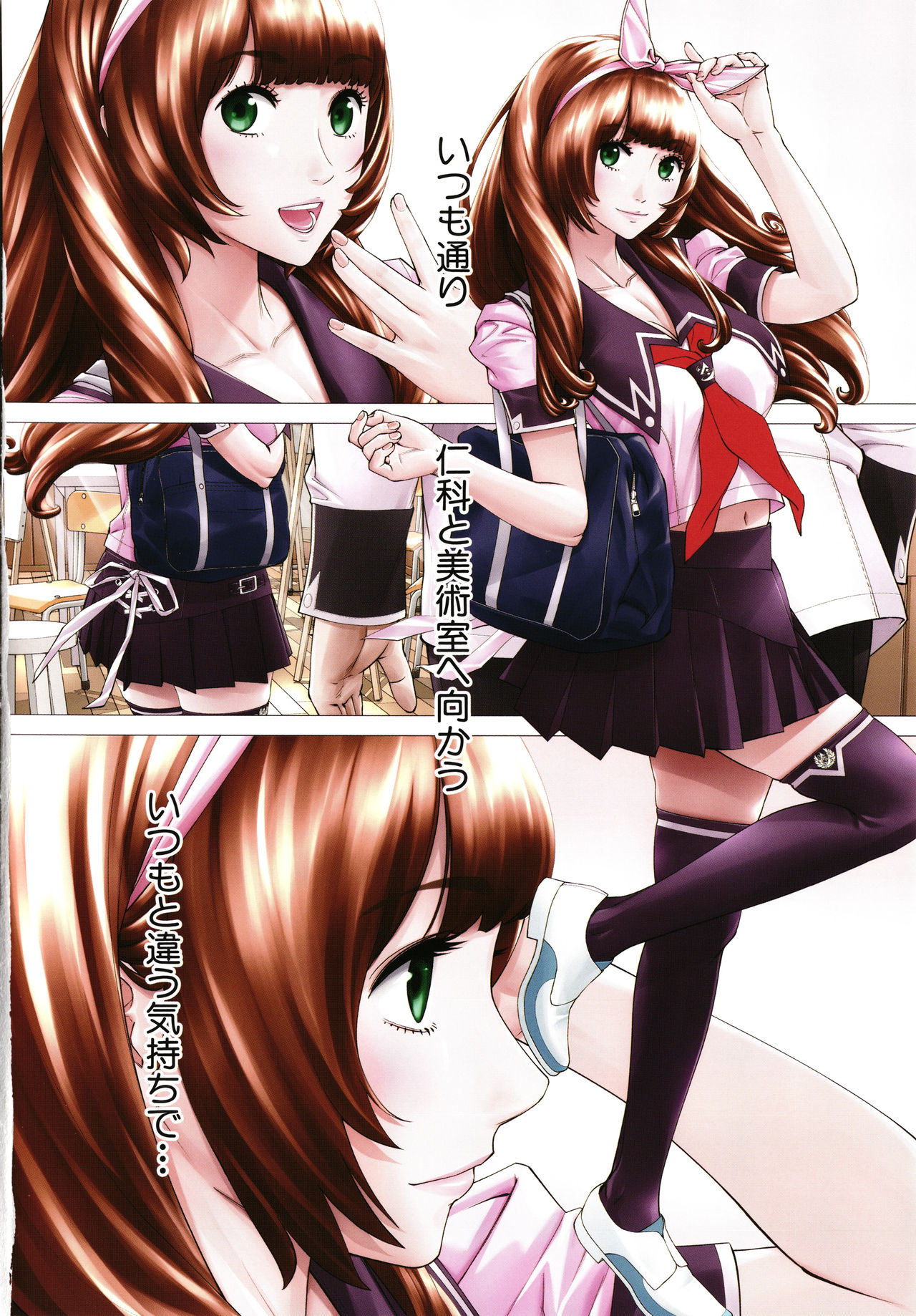 Chitose page 5 full