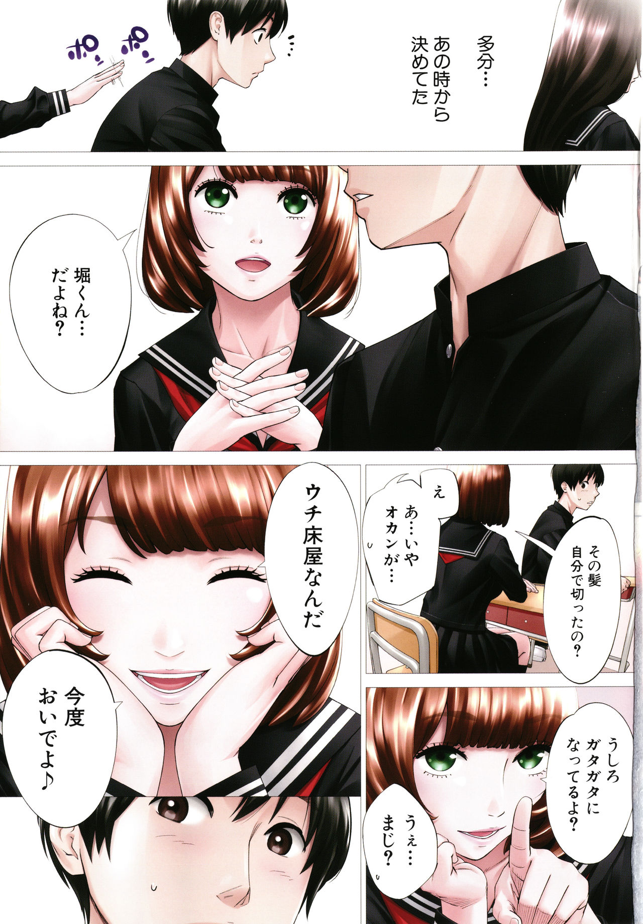 Chitose page 6 full