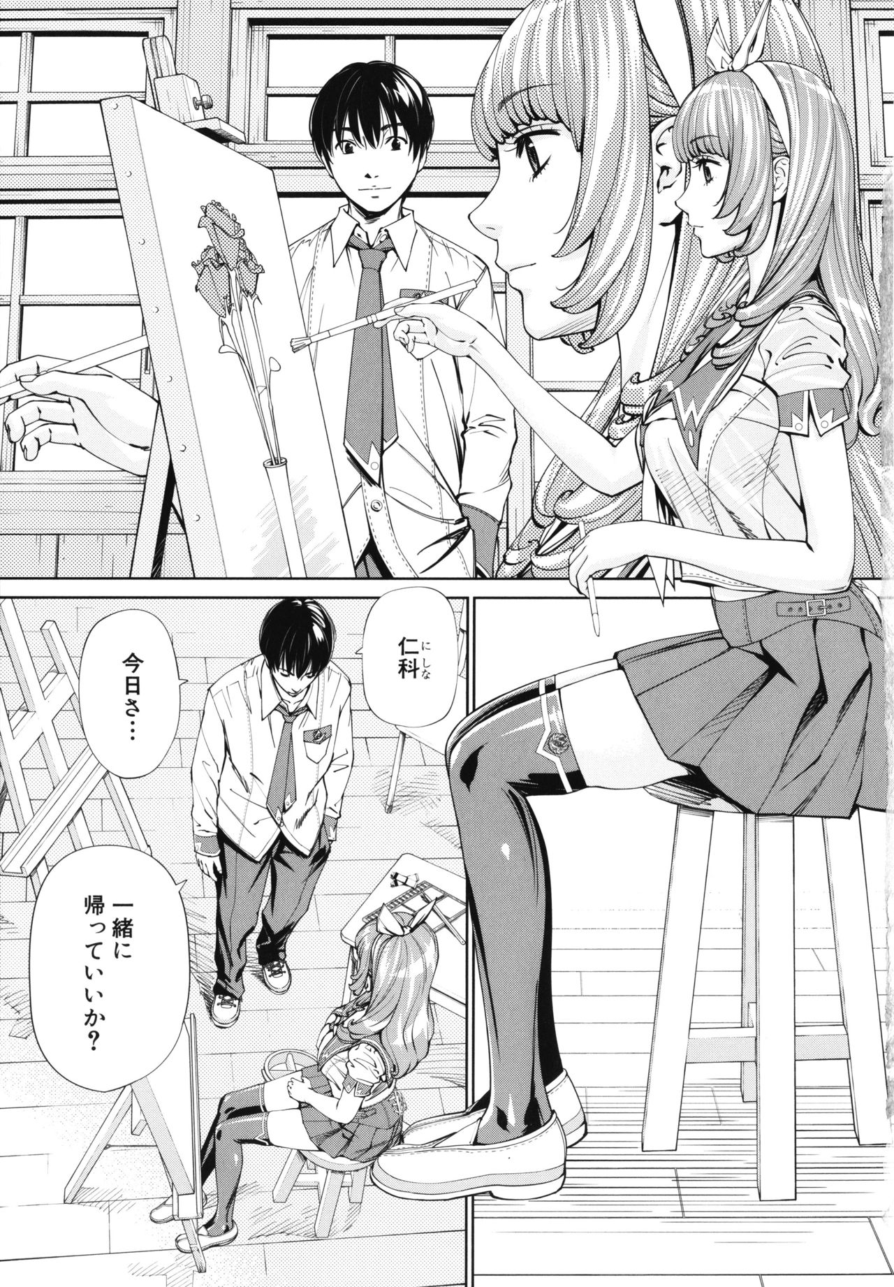 Chitose page 8 full