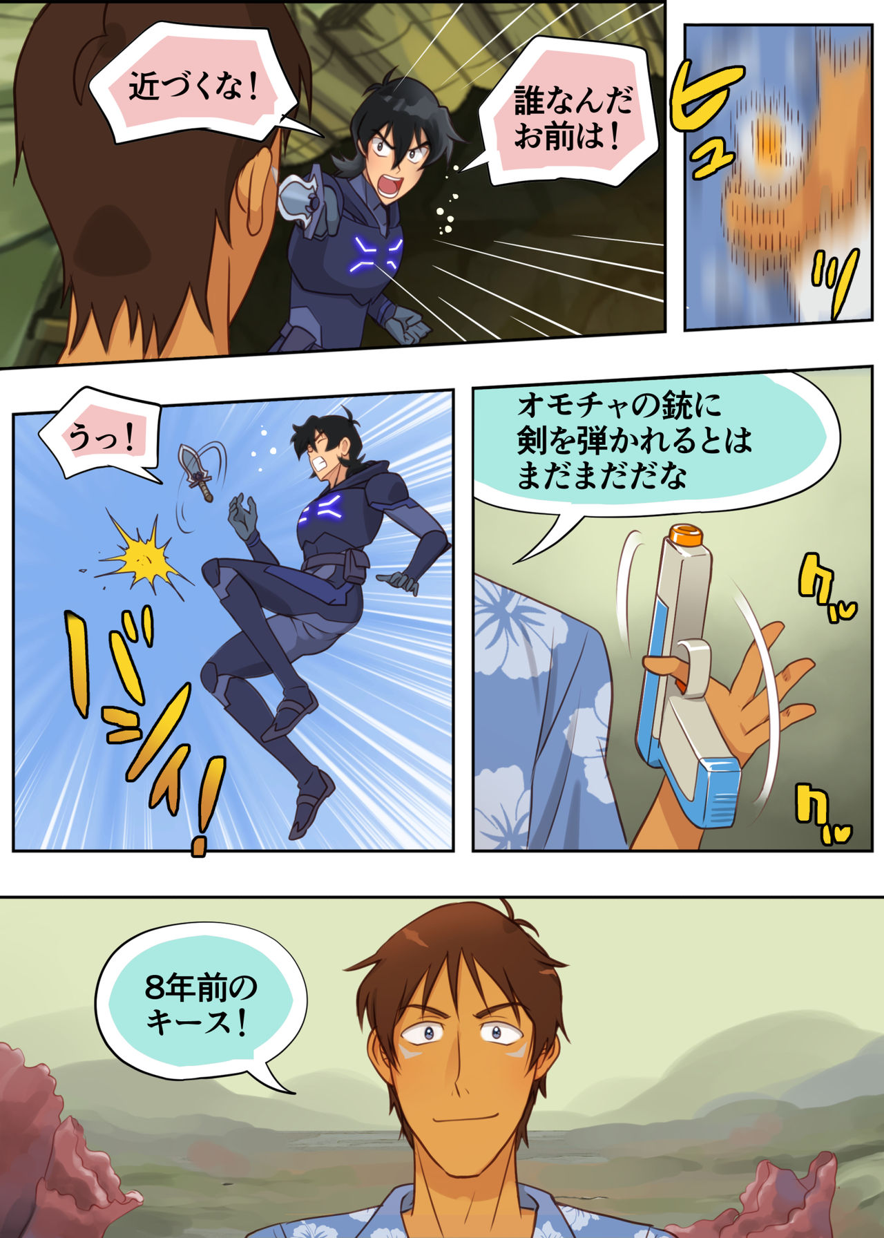 秘密の筏 page 11 full