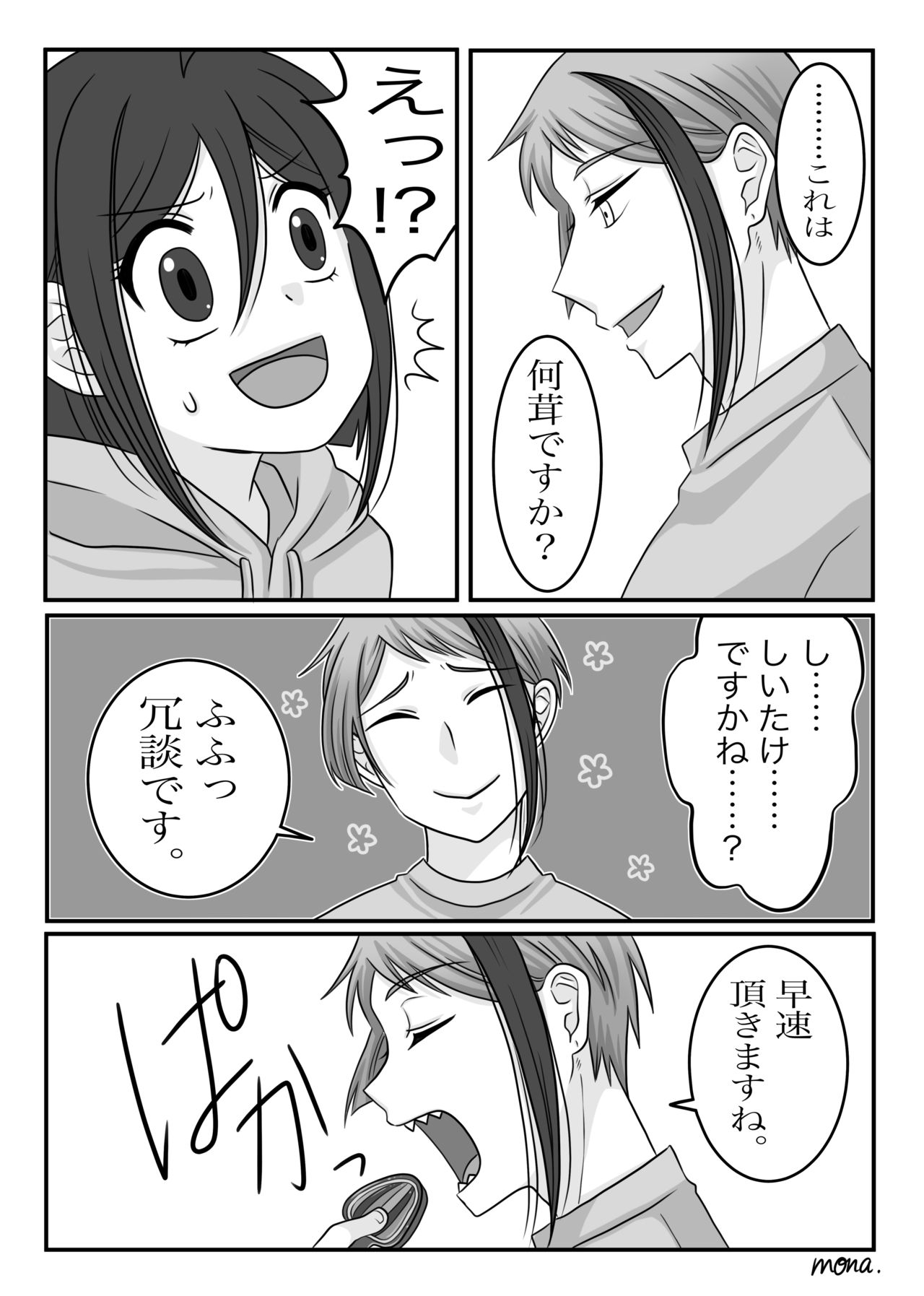 Barentain Hen page 2 full