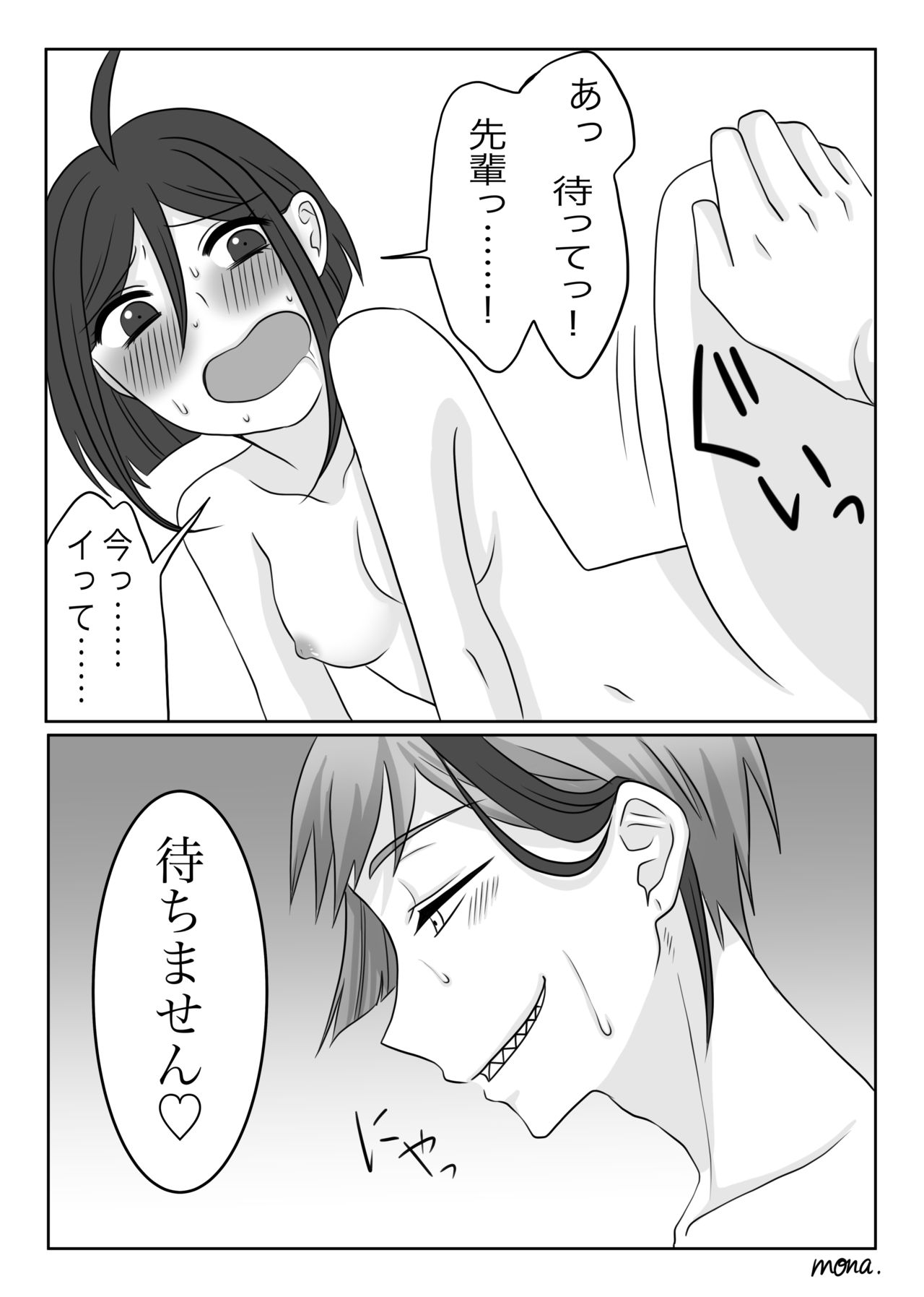 Barentain Hen page 9 full