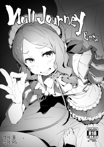 [Oyaji] Null Jaurney Beta (Fate/Grand Order) [Korean] [몸] cover