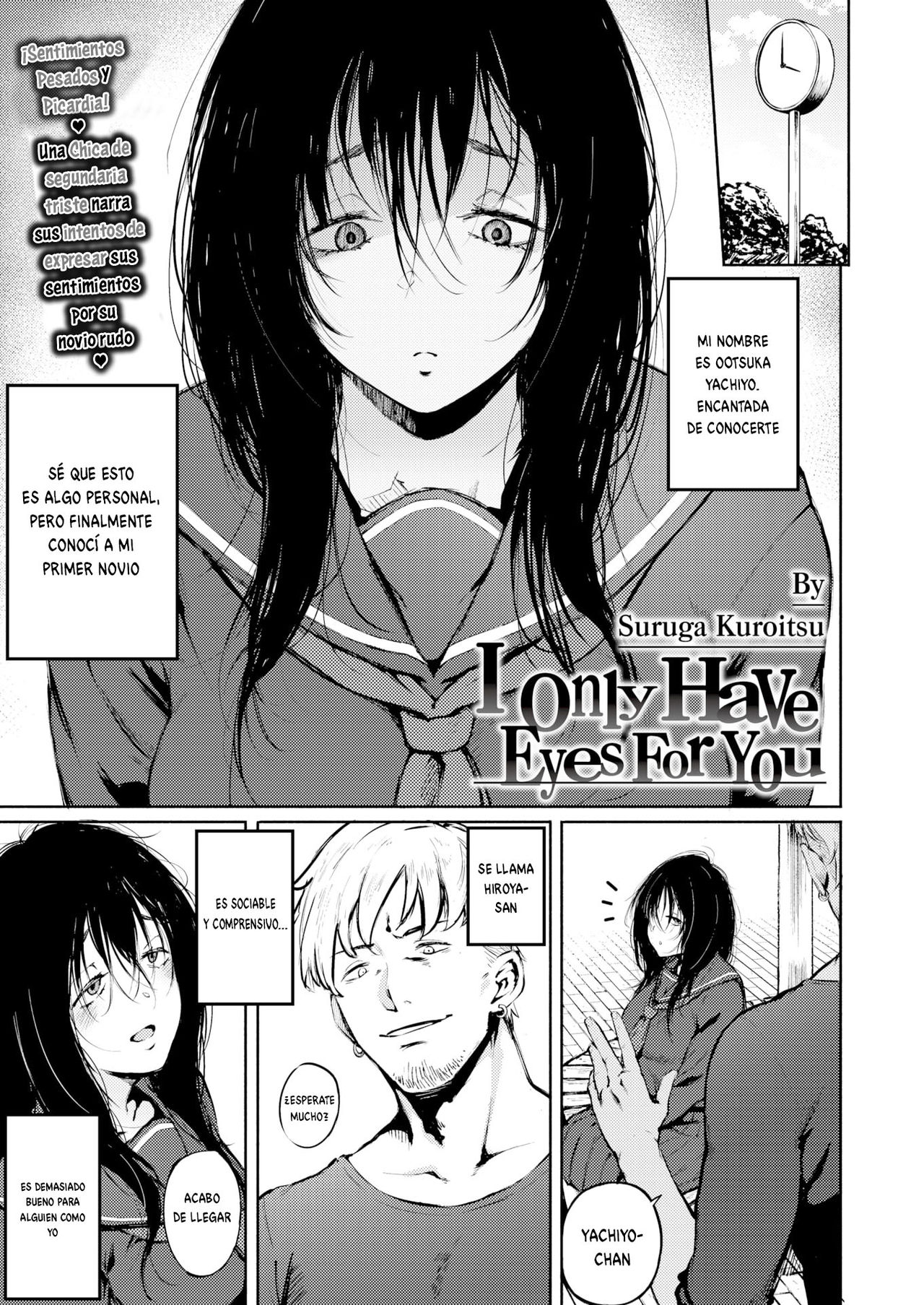 Anata dake o Mitsumeteru | I Only Have Eyes For You page 1 full