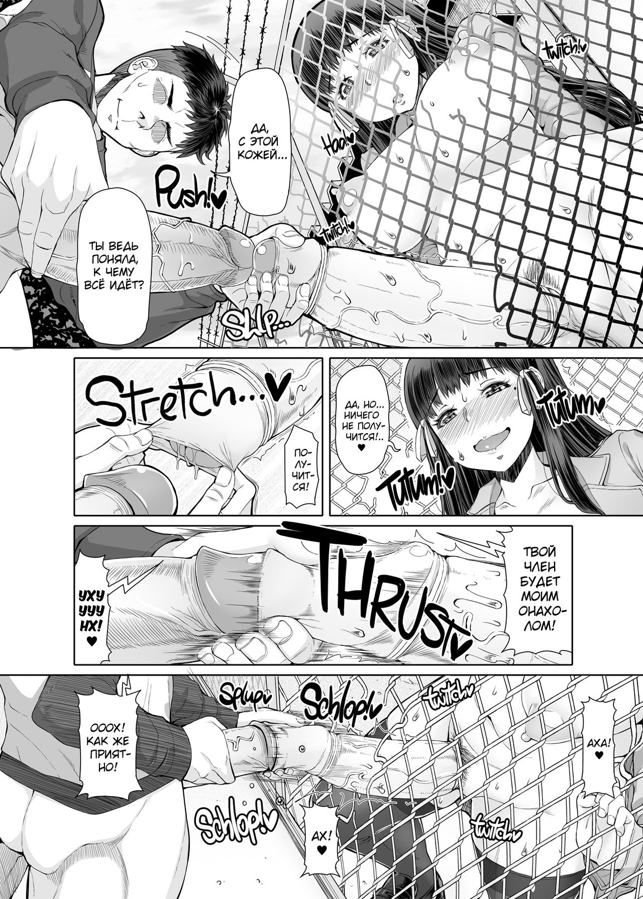 Futa Ona Dainanashou | Дневник мастурбации девушки-футанари №7 page 12 full