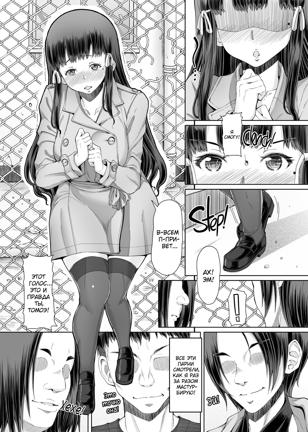 Futa Ona Dainanashou | Дневник мастурбации девушки-футанари №7 page 5 full