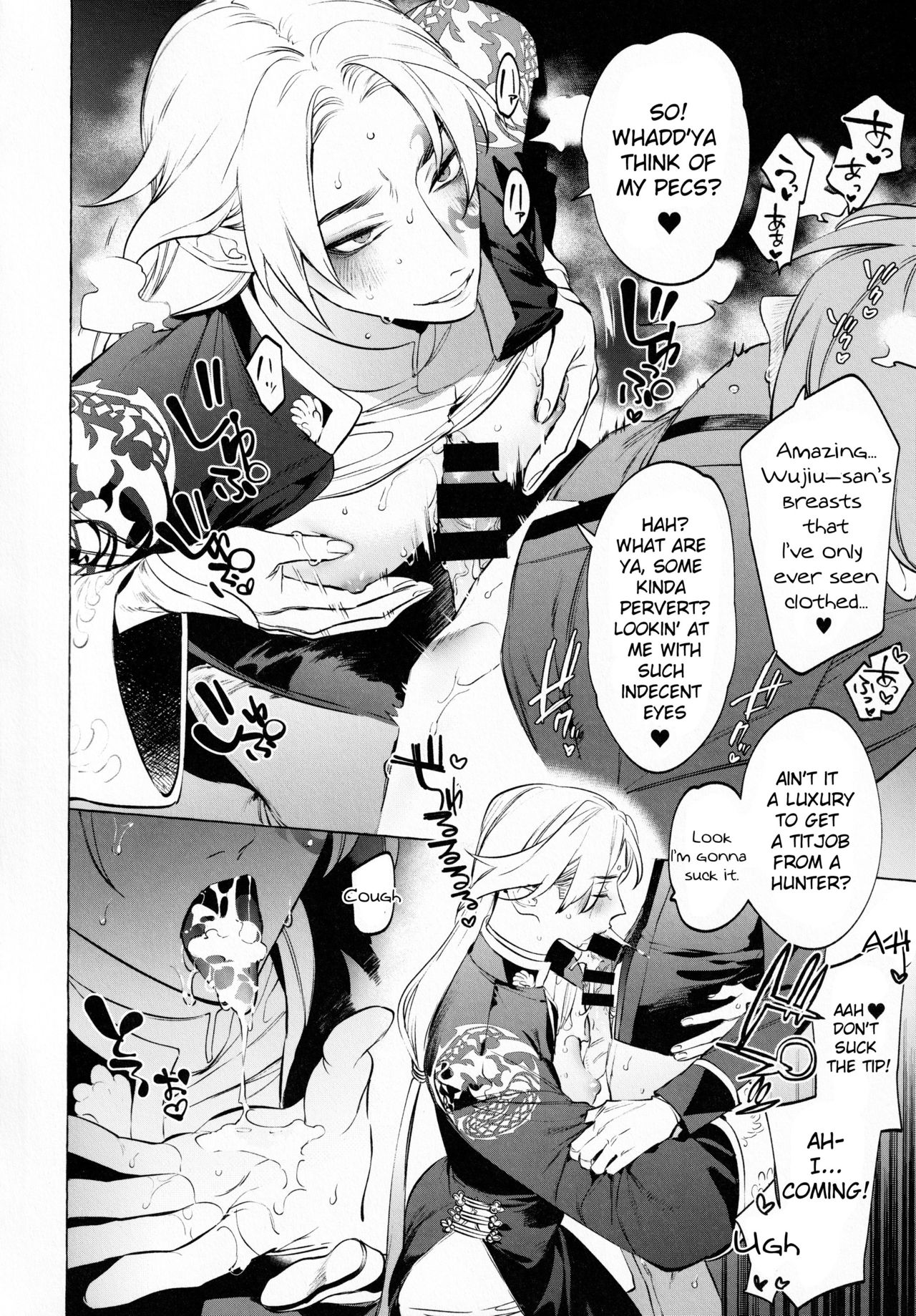 Shirokuro-san ni Nukareru Osame no Hon page 11 full