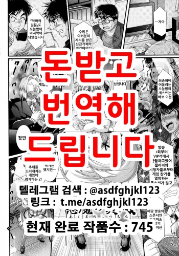 [Oohashi Takayuki] Akuma no Shitsumon Ch. 10 | 악마의 질문 10화 [Korean] cover