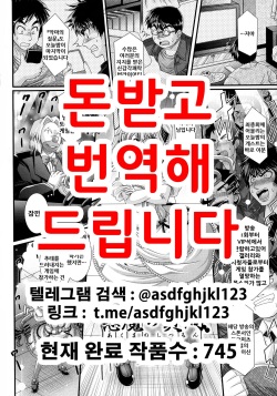 Akuma no Shitsumon Ch. 10 | 악마의 질문 10화