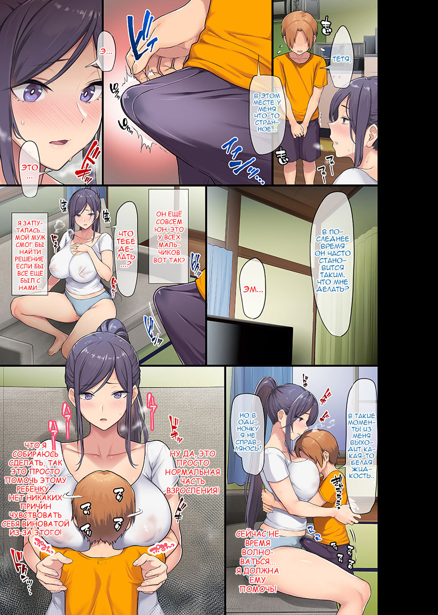 Kyonyuu Miboujin To Musuko No Waruui Otomodachi Honpen Rensai page 12 full