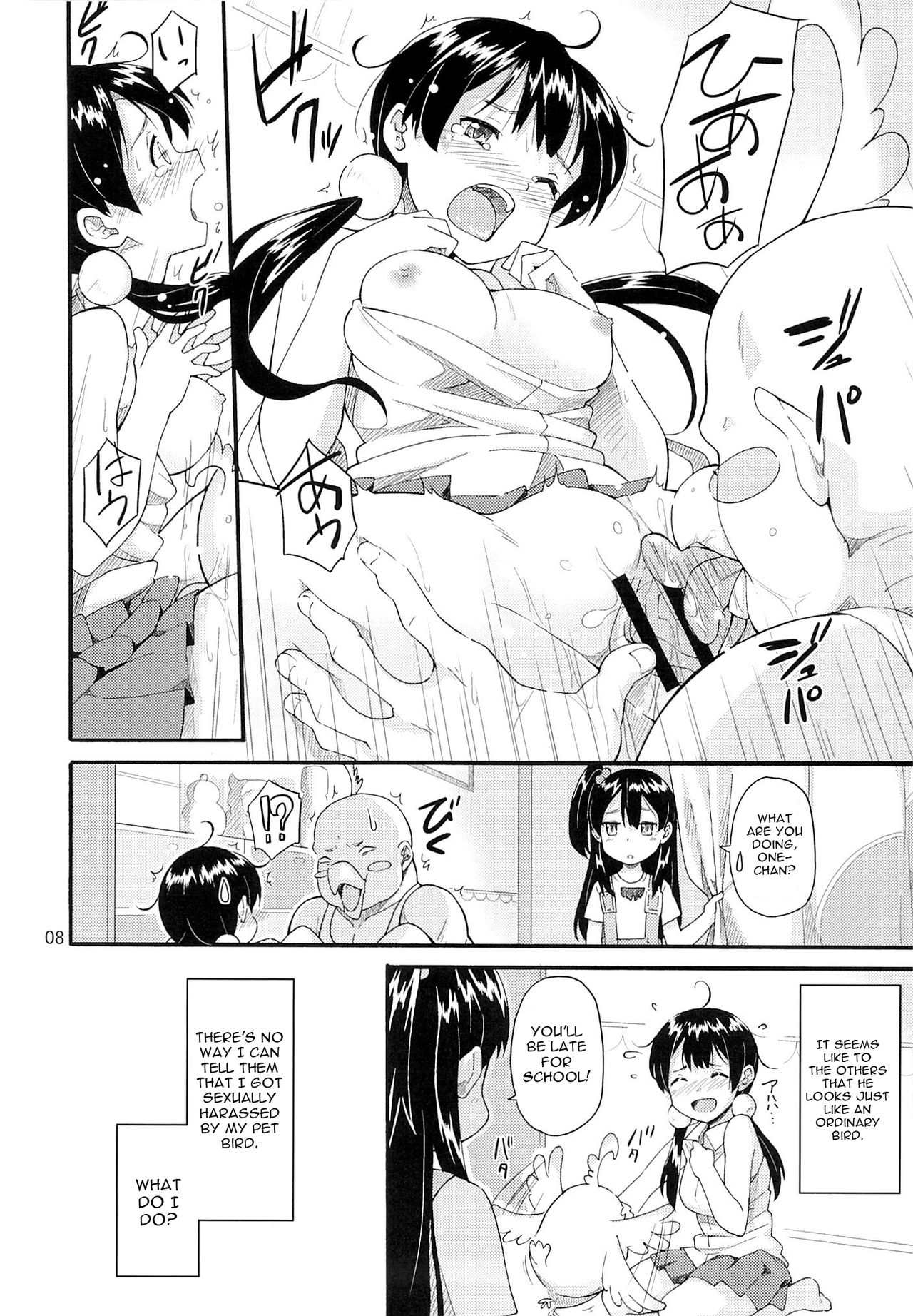 Tamako no Sainan page 7 full