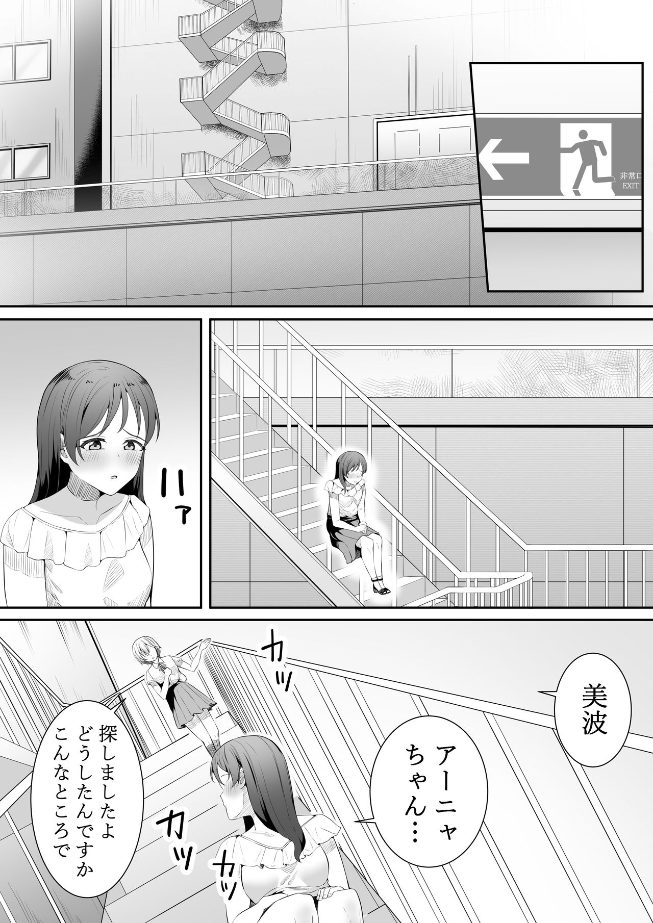 こんなところで… page 11 full