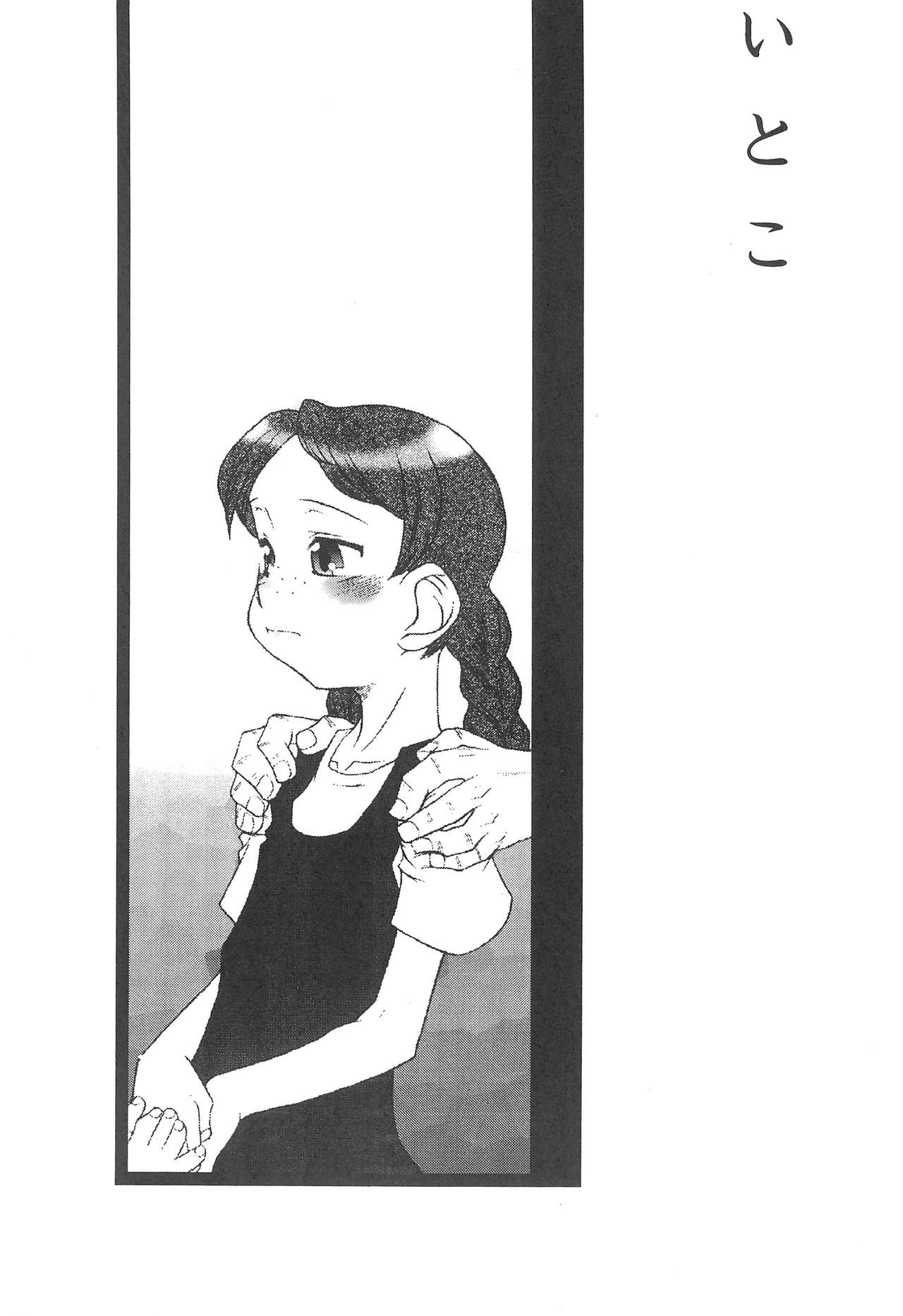 Itoko page 3 full