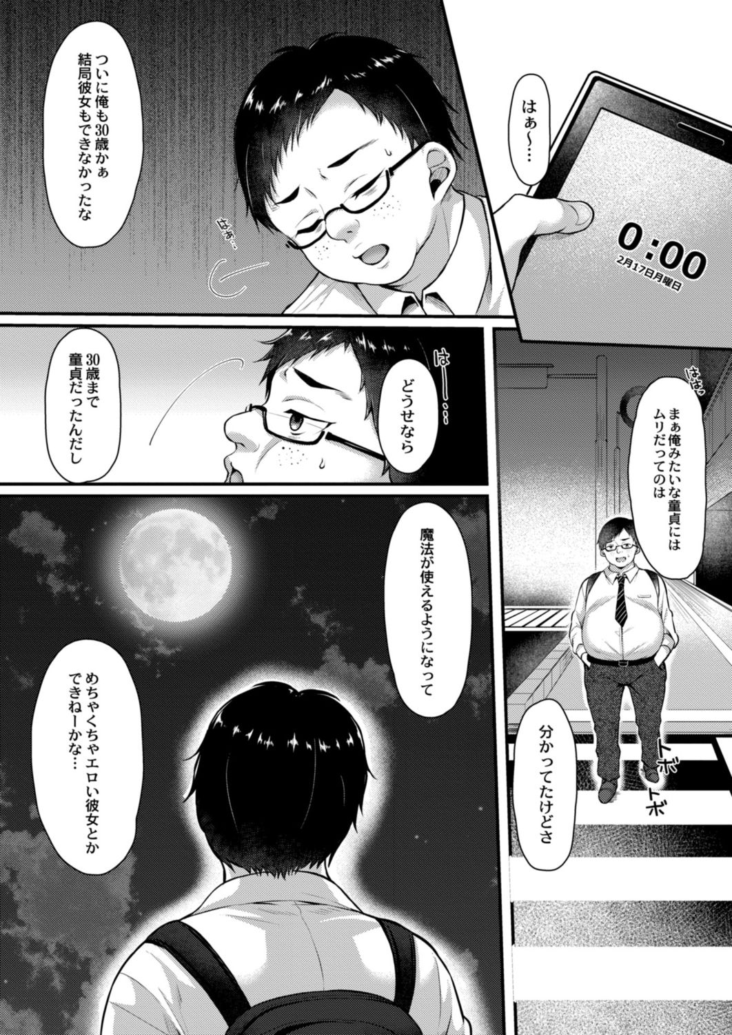 Succubus Reijou wa Kairaku ni Otosareru page 1 full