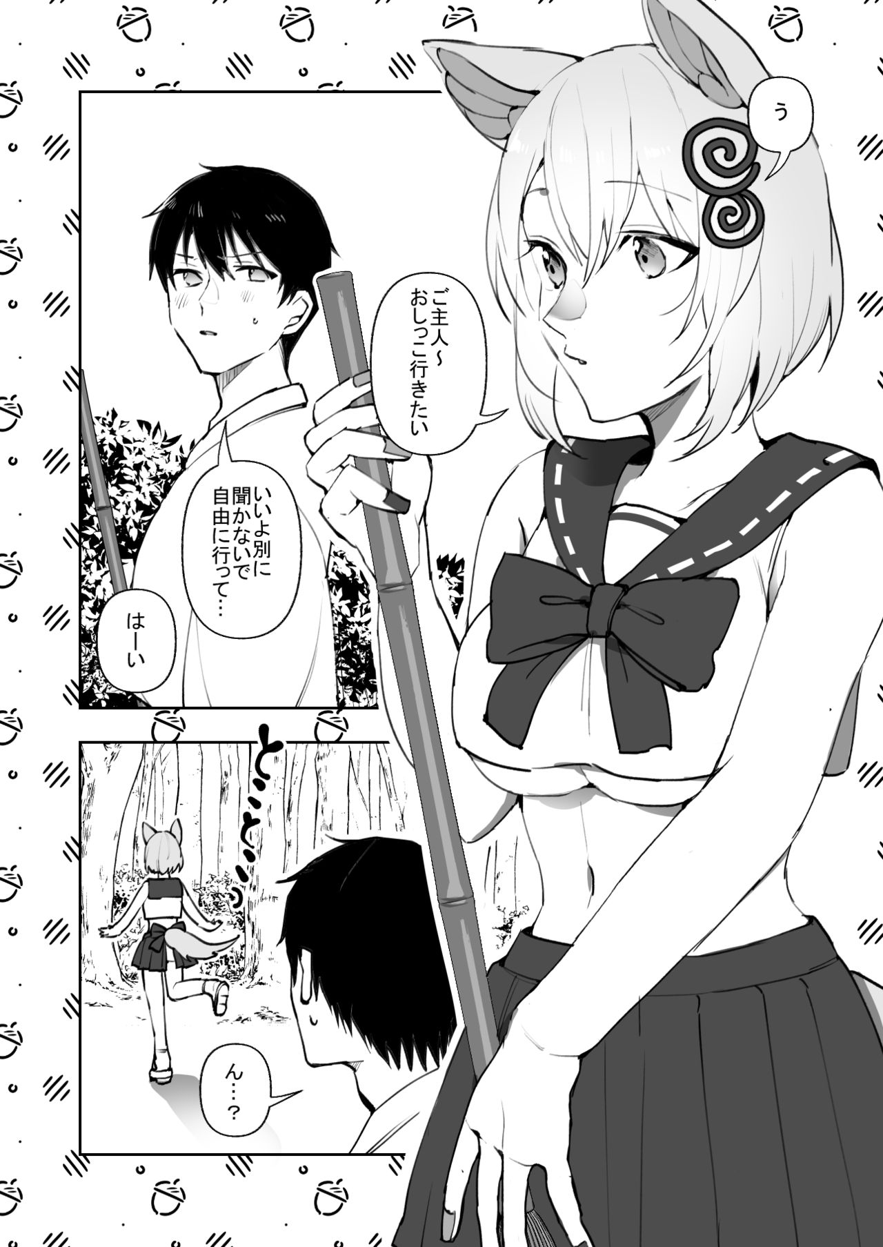 Koma-chan Wa Nani Mo Shiranai page 4 full