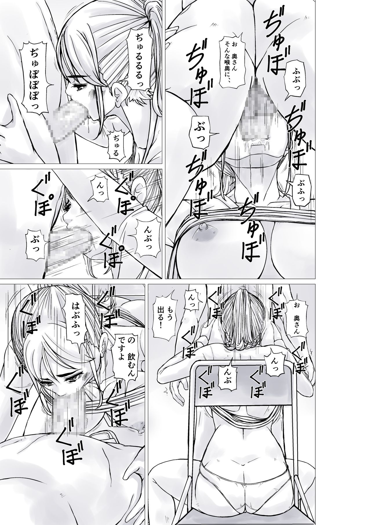 Shohin no odai o karada de shiharau manbiki shufu page 11 full