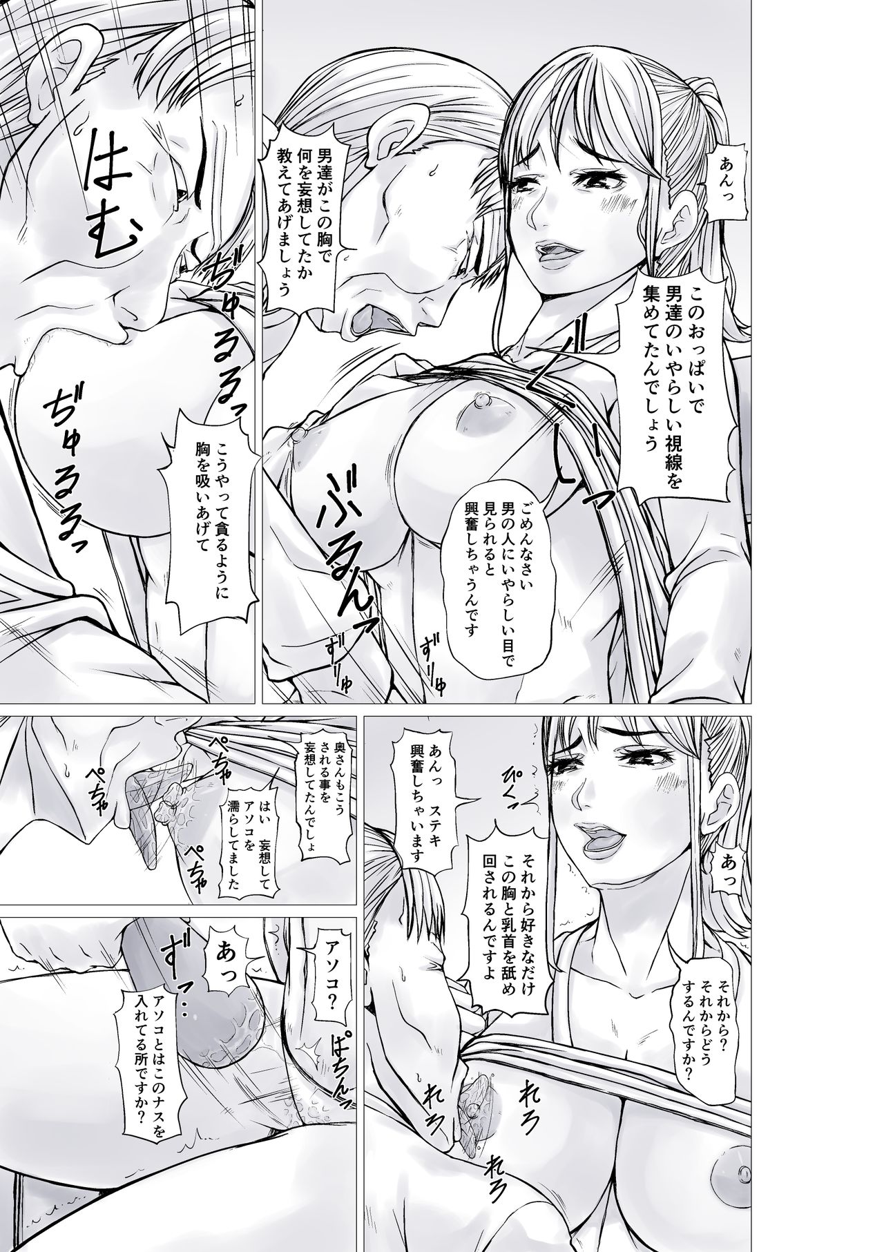 Shohin no odai o karada de shiharau manbiki shufu page 7 full
