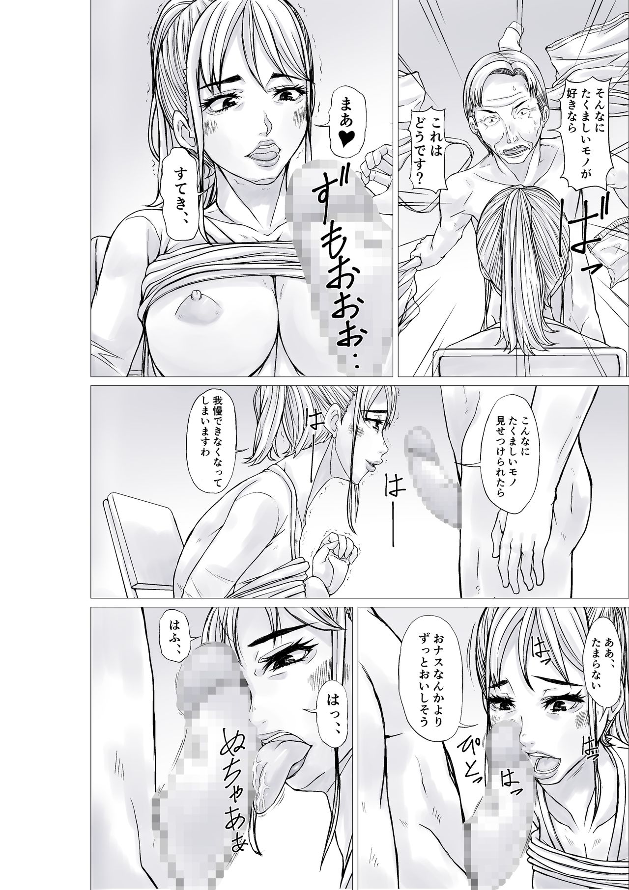 Shohin no odai o karada de shiharau manbiki shufu page 8 full