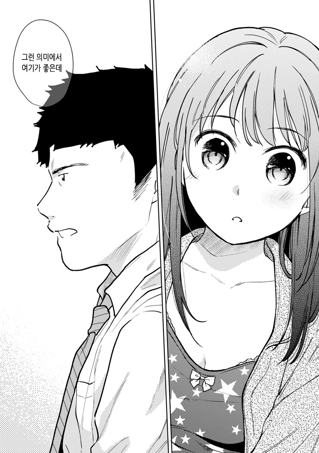 1LDK+JK Ikinari Doukyo? Micchaku!? Hatsu Ecchi!!? | 1LDK+JK 갑자기 동거? 밀착!? 첫 섹스!!? Ch. 25-30 page 10 full
