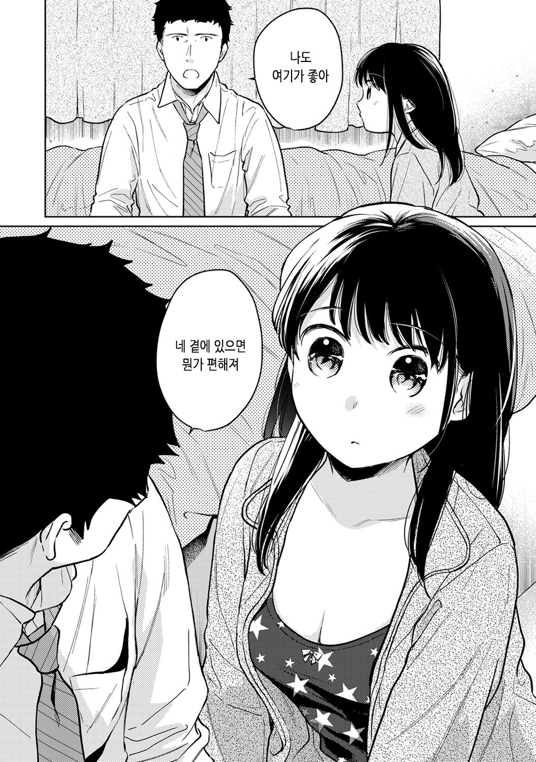 1LDK+JK Ikinari Doukyo? Micchaku!? Hatsu Ecchi!!? | 1LDK+JK 갑자기 동거? 밀착!? 첫 섹스!!? Ch. 25-30 page 9 full