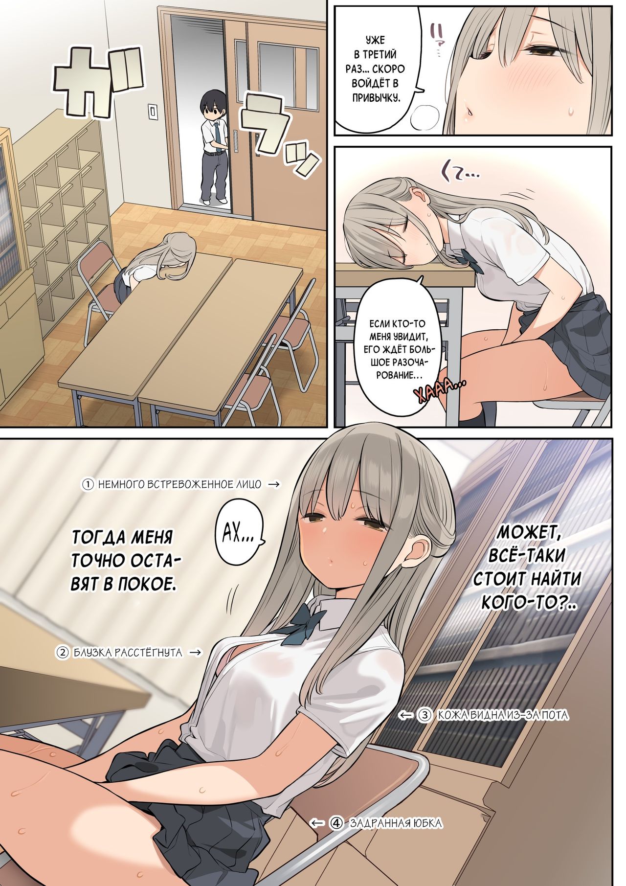 Medatanai Sonzai no Boku ga Takane no Hana no Senpai to Ecchi na Kankei ni Nacchatta Hanashi page 4 full