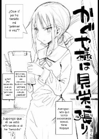 [Ma-kurou] Kaguya-sama wa Mieppari (Kaguya-sama wa Kokurasetai)   [Spanish] [Drax Bell Fansub] cover