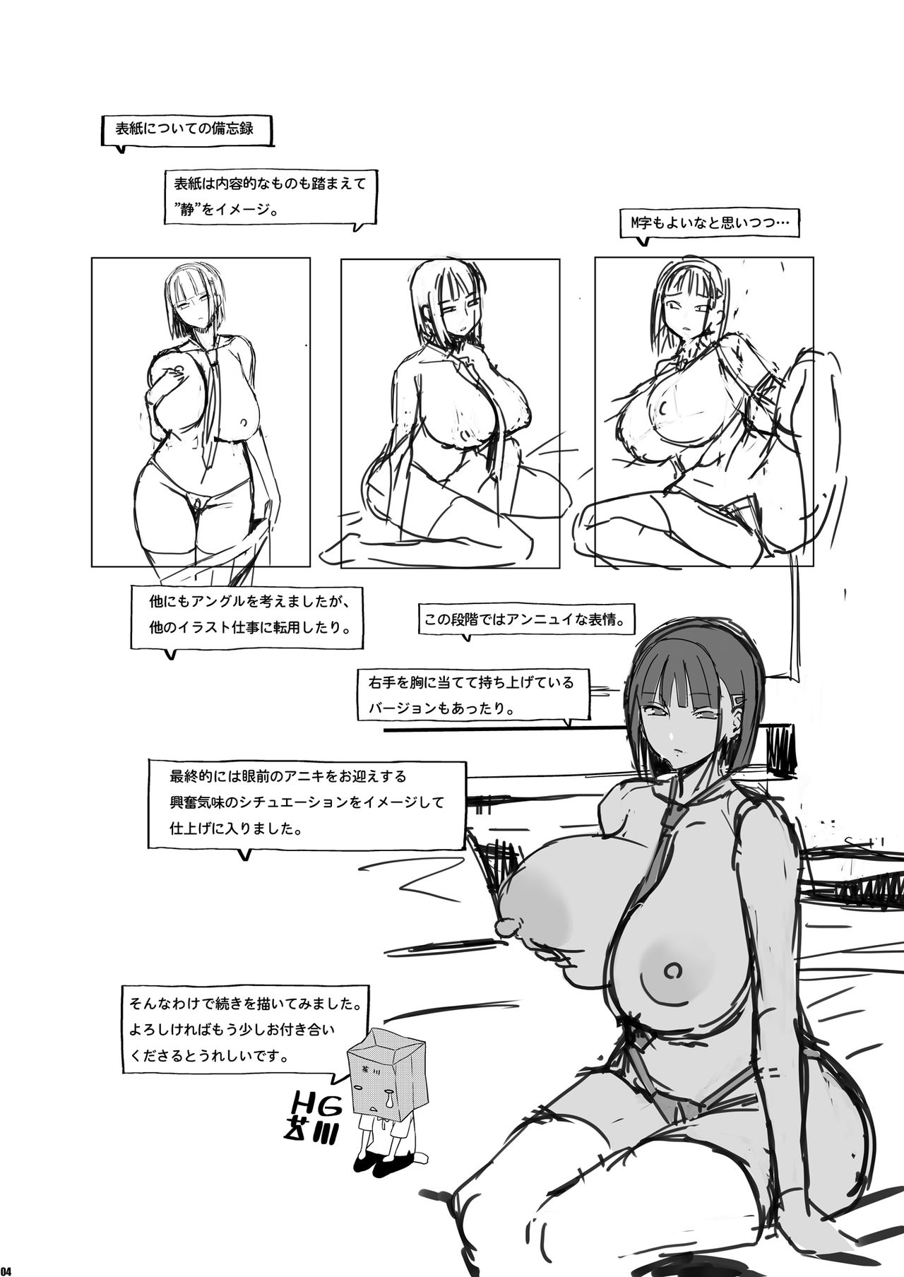 Kimi wa Yasashiku Netorareru 2 page 3 full