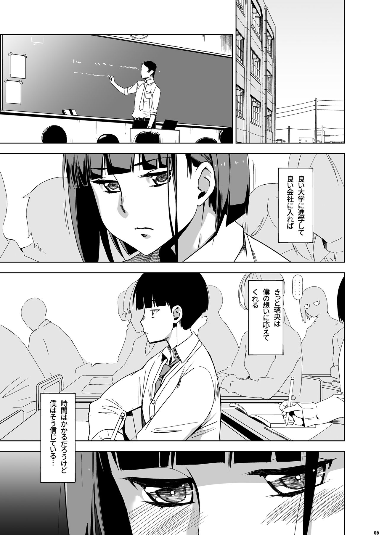 Kimi wa Yasashiku Netorareru 2 page 4 full