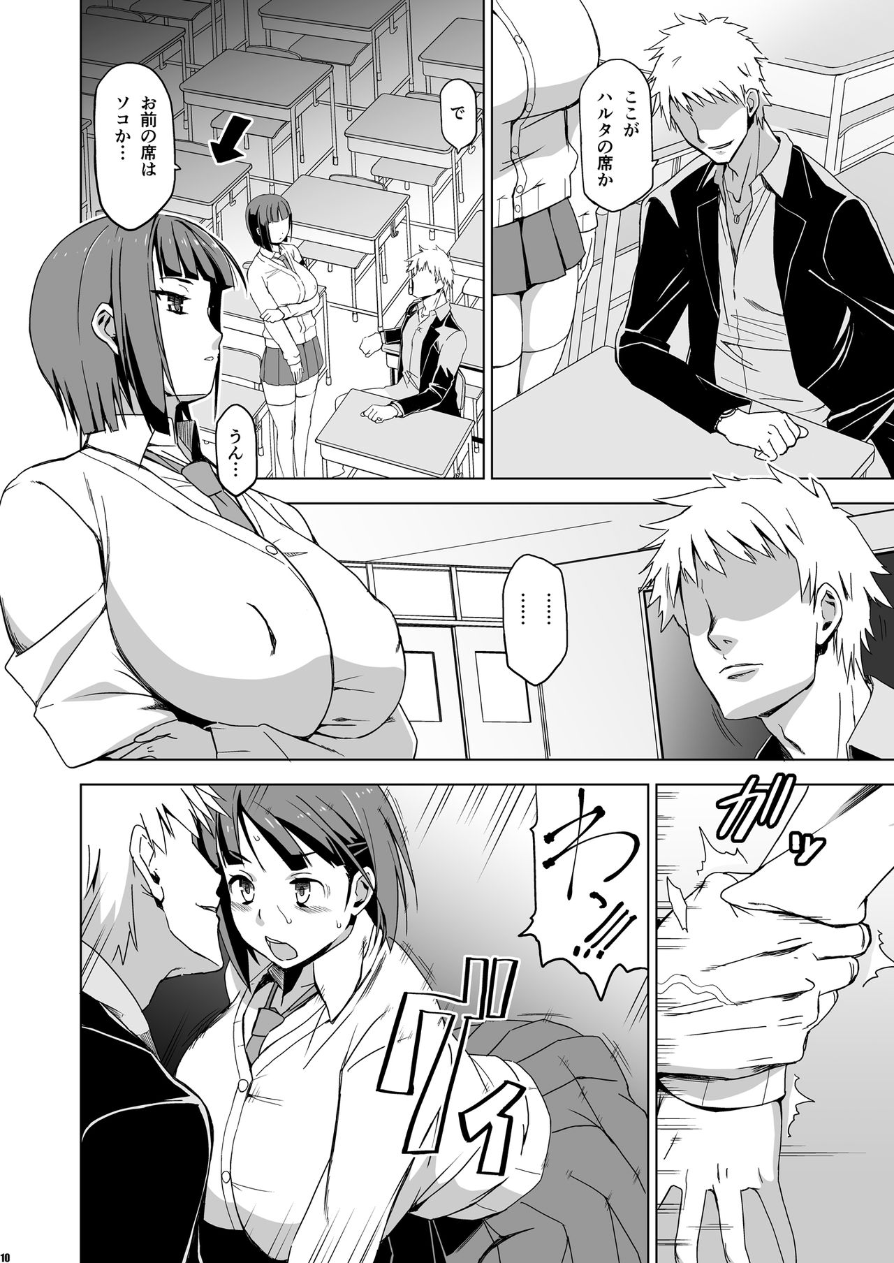 Kimi wa Yasashiku Netorareru 2 page 9 full