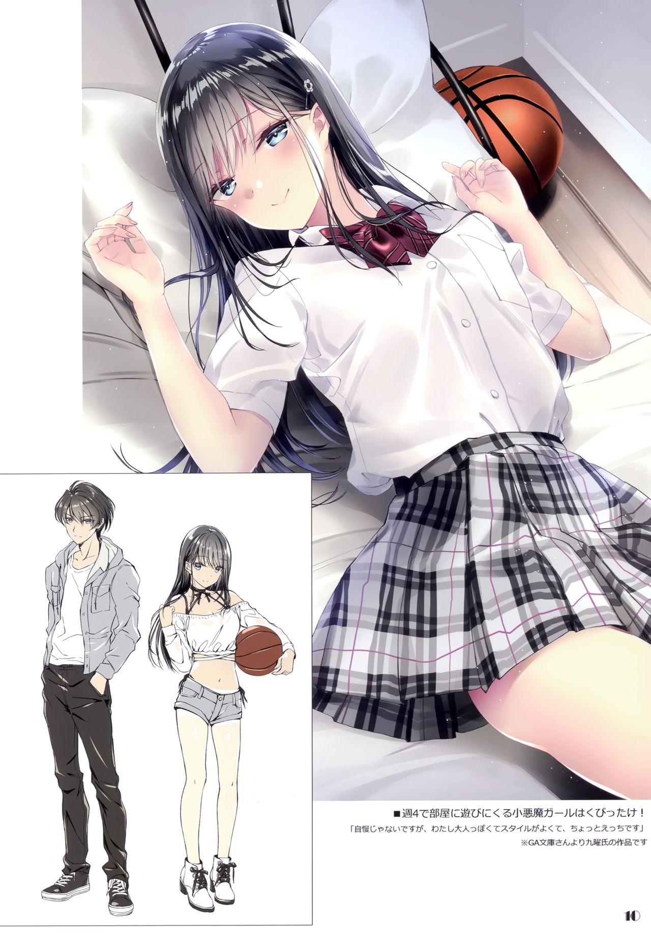 Ordermade vol. 14 page 10 full