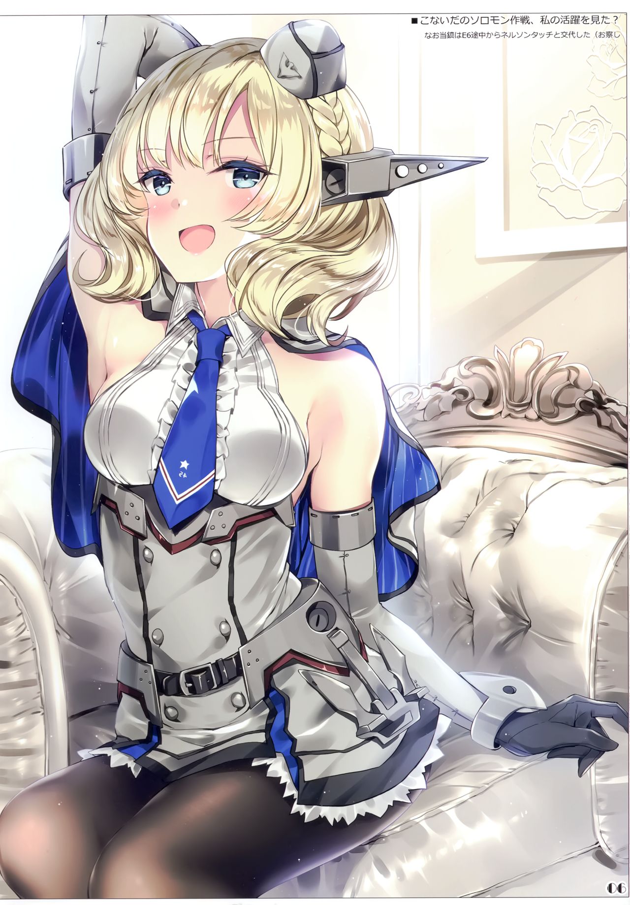 Ordermade vol. 14 page 6 full