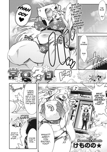 [Kemonono★] Tokonatsu Fuyubi | A Summer Day in Winter (COMIC GAIRA Vol. 02) [English] cover