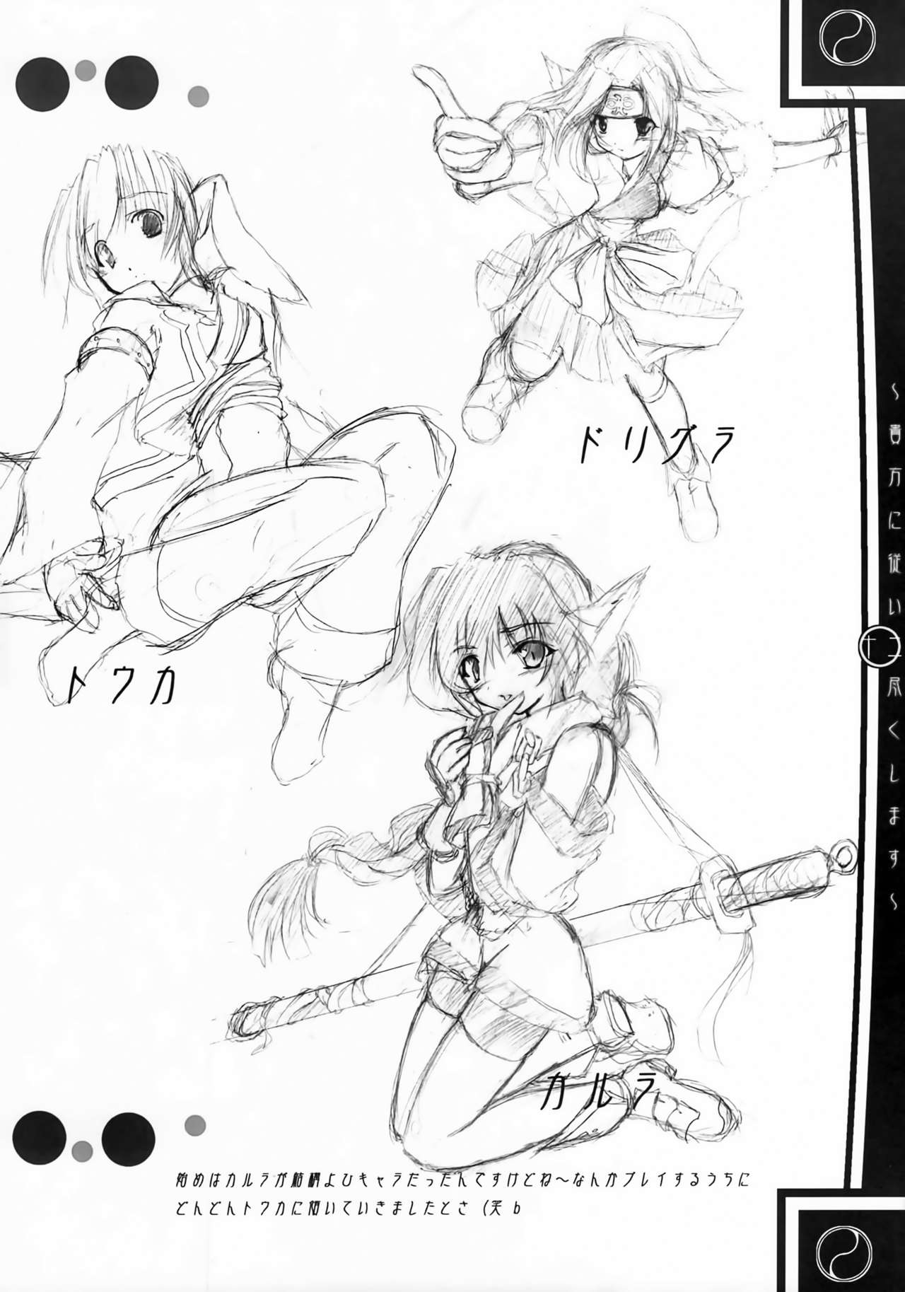 Anata ni Shitagai Tsukushimasu page 11 full