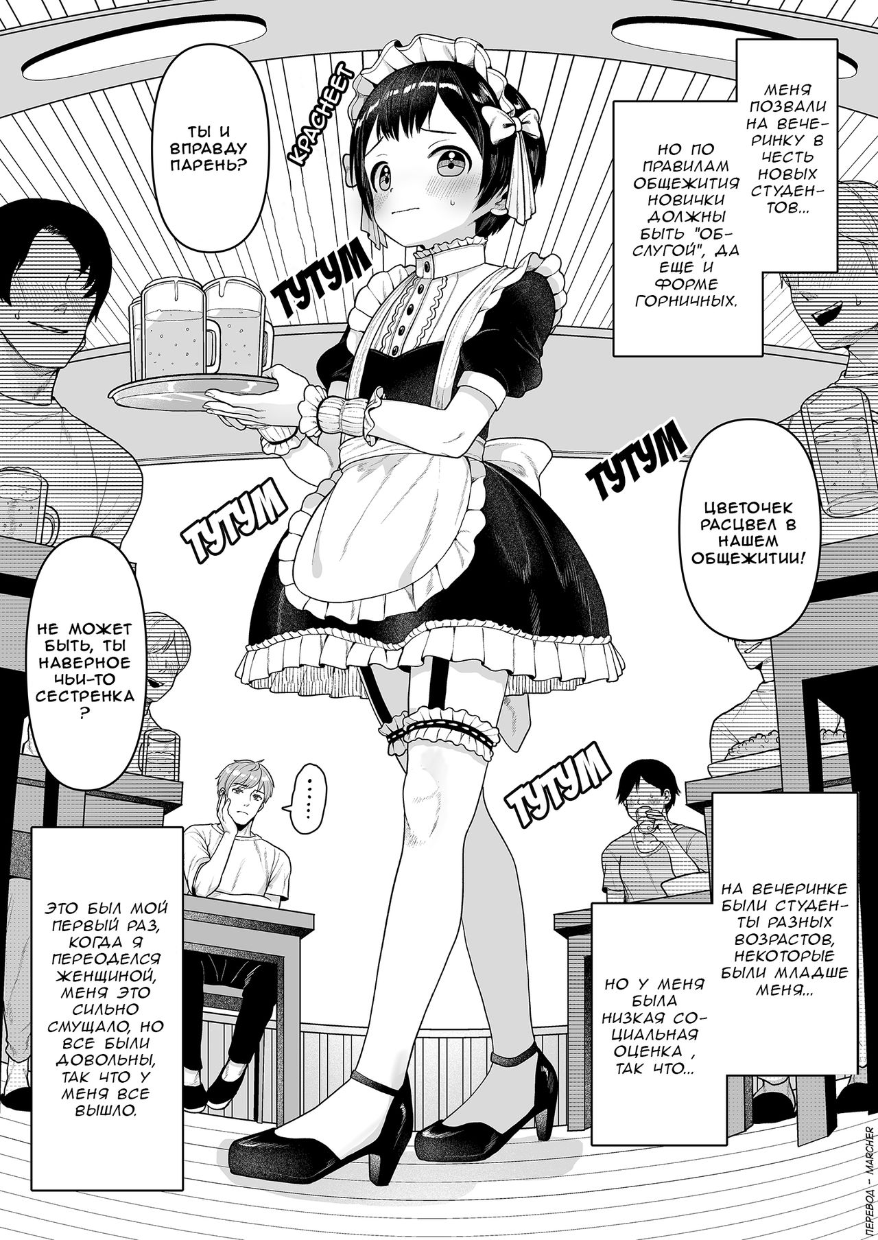 Yuito-kun wa Kenage na Imouto | Юи - великолепная младшая сестрёнка page 3 full