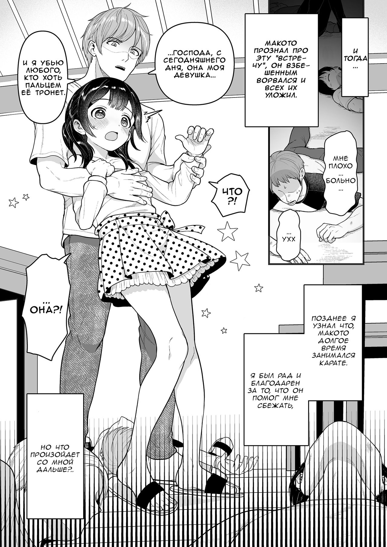 Yuito-kun wa Kenage na Imouto | Юи - великолепная младшая сестрёнка page 7 full