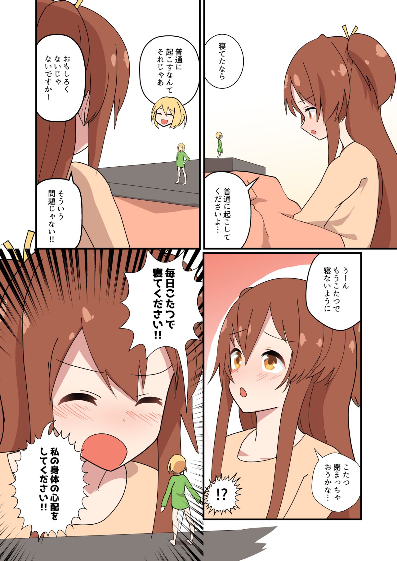 Mana Only Knows - 2021-nen 01-gatsu Bun page 12 full