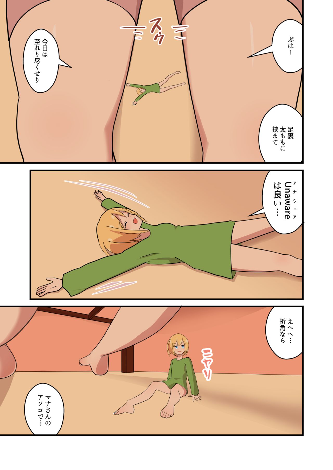 Mana Only Knows - 2021-nen 01-gatsu Bun page 9 full