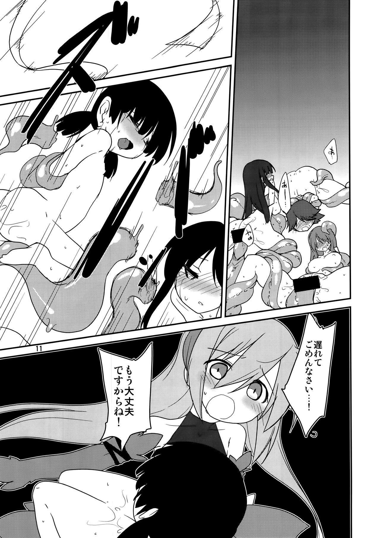 Adashino Suisan  Mob 1000%!! page 11 full