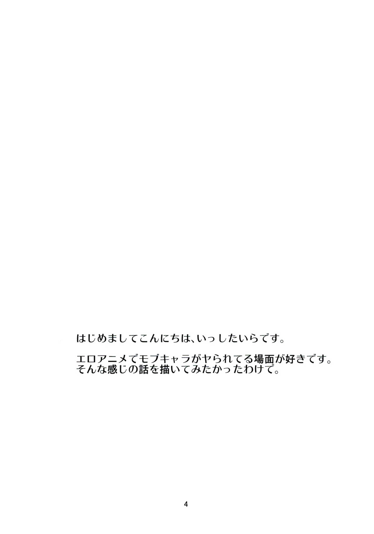 Adashino Suisan  Mob 1000%!! page 4 full