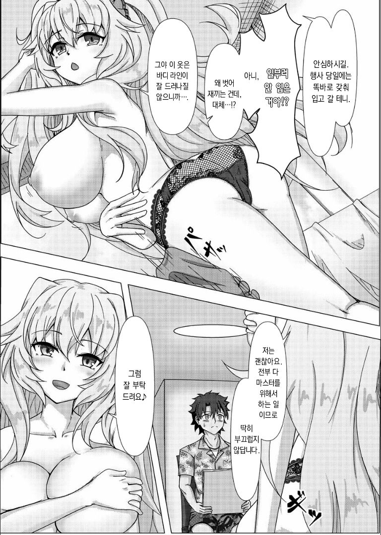 Treasure Hunt  | 트레져 헌트 page 10 full