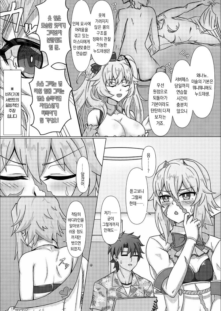 Treasure Hunt  | 트레져 헌트 page 6 full