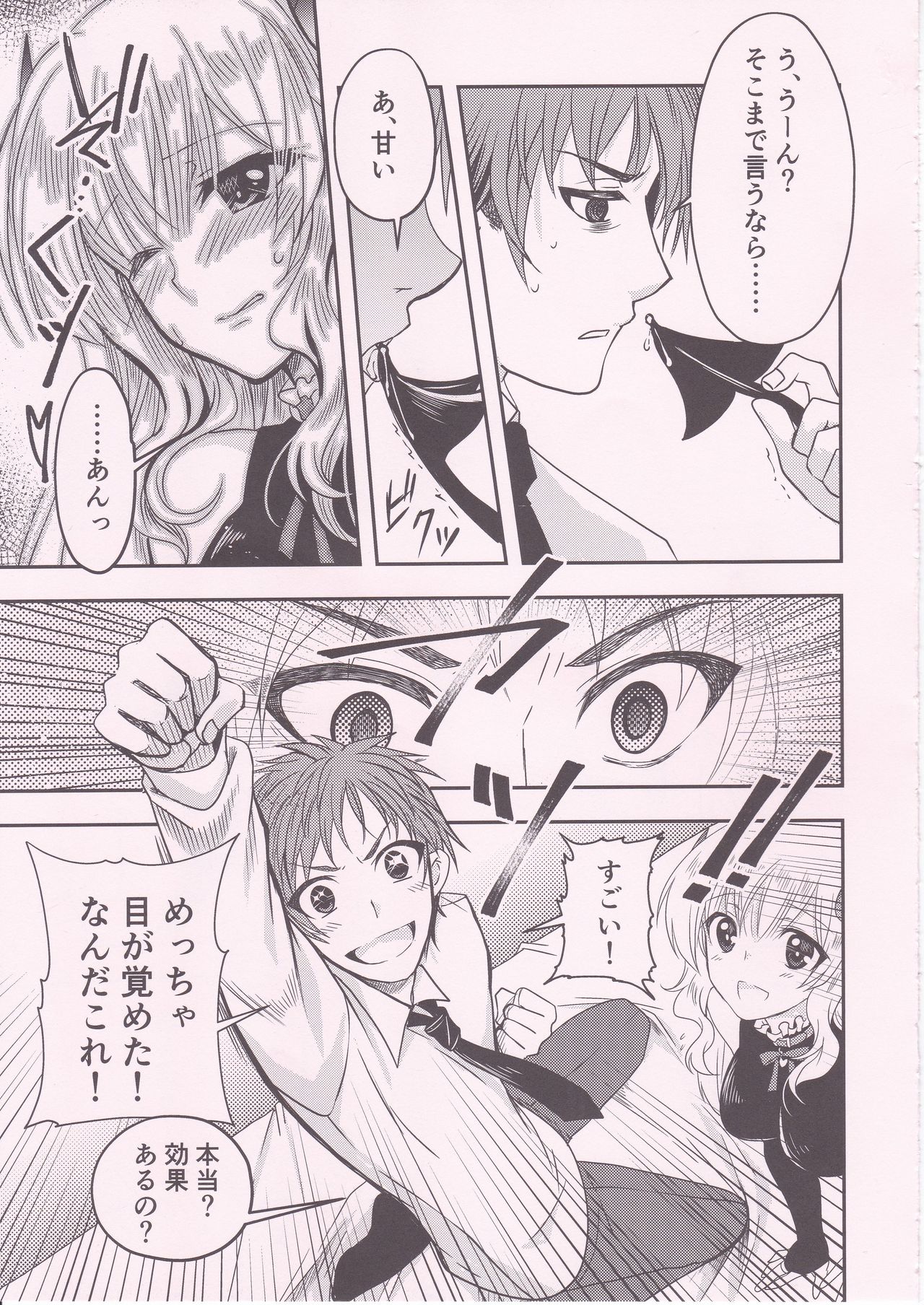 Ponkotsu Succubus-san ga Otsukare Ryman to Rokuga Shouka page 6 full