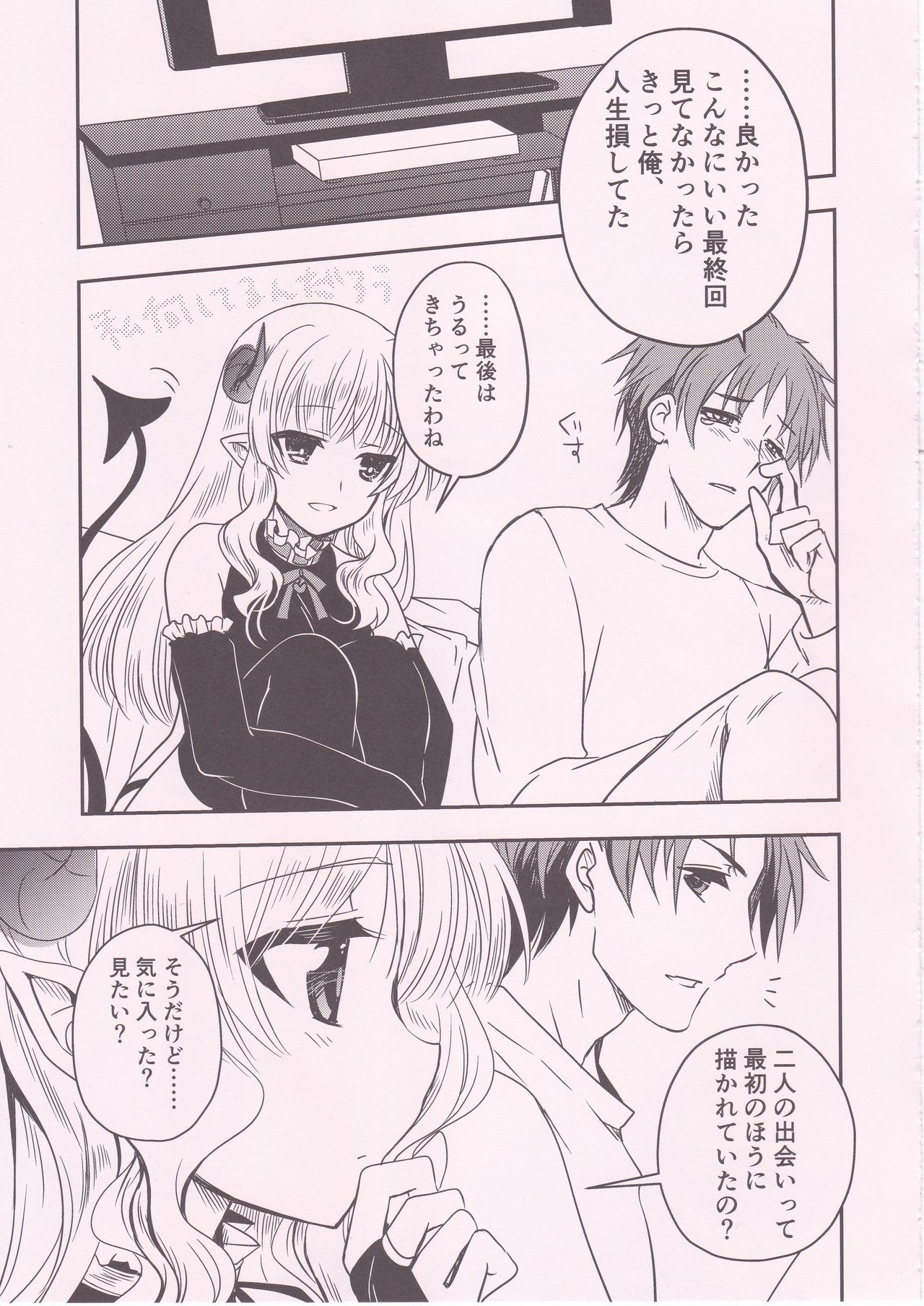 Ponkotsu Succubus-san ga Otsukare Ryman to Rokuga Shouka page 8 full