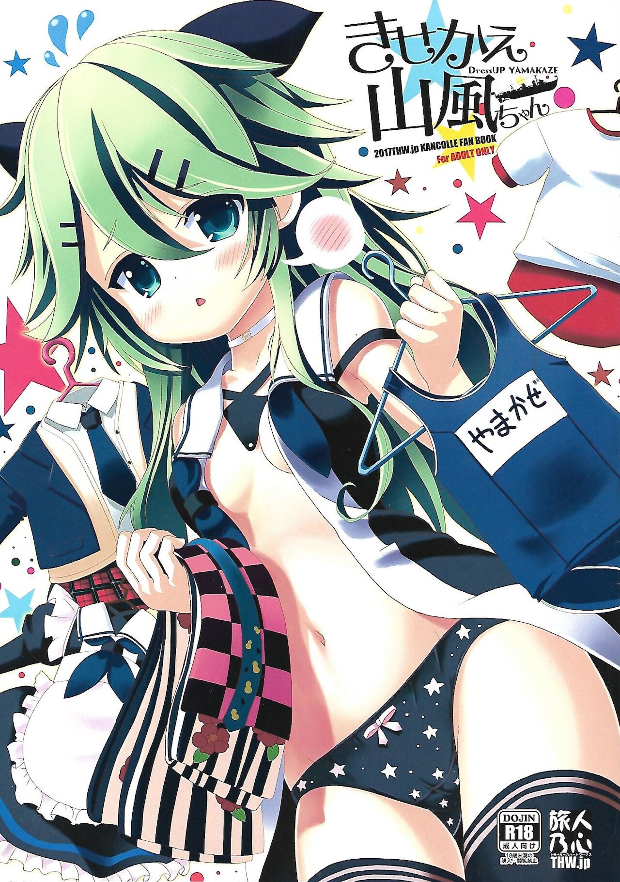 Kisekae Yamakaze-chan page 1 full