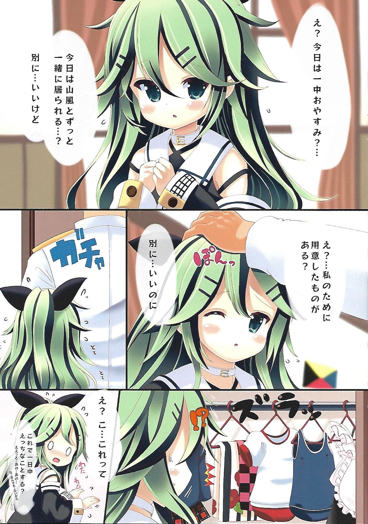 Kisekae Yamakaze-chan page 3 full