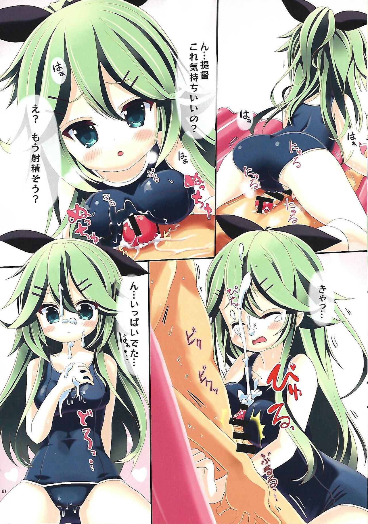 Kisekae Yamakaze-chan page 7 full