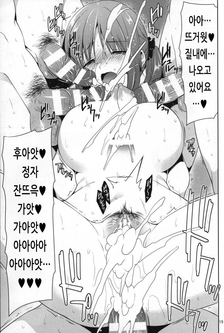 Zoku YariCir Rinkan Totoki Airi | 속편 • 섹스 서클 윤간 토토키 아이리 page 12 full